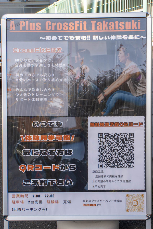 クロスフィット20231208145418