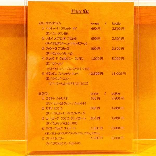 カゼイロ20240605174605