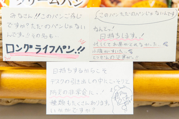 ユニークPlus20240827121531