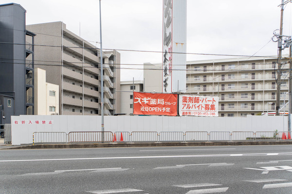 171号線沿い大畑町の太鼓亭跡地につくってるのはスギ薬局グループの店舗。近日オープン予定