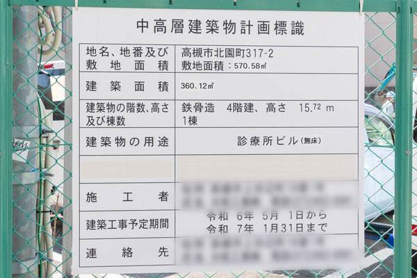 診療所20240311124053