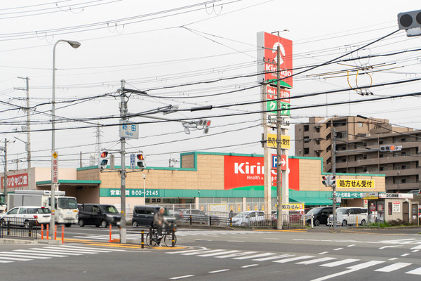 キリン堂20240402154648