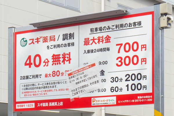 すぎ20220210091631