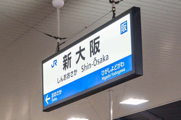 箕面萱野駅20240404162157