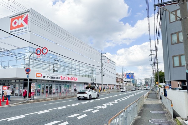 高槻市赤大路町 オーケー 道順