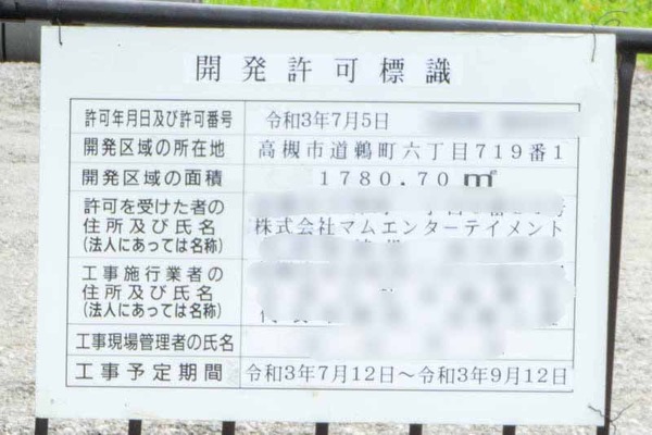 道鵜町飲食店-202109014