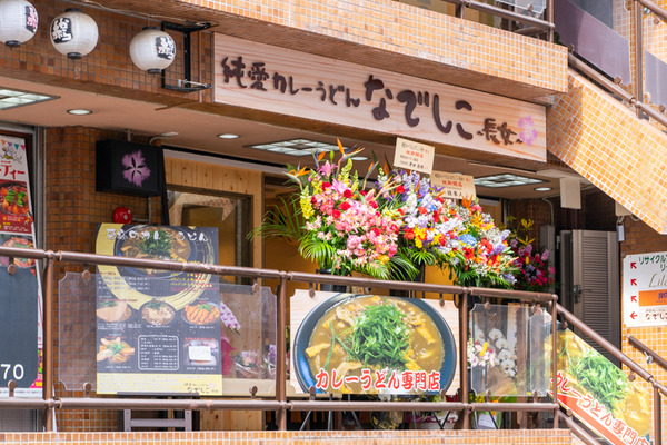 なでしこ2-2102031