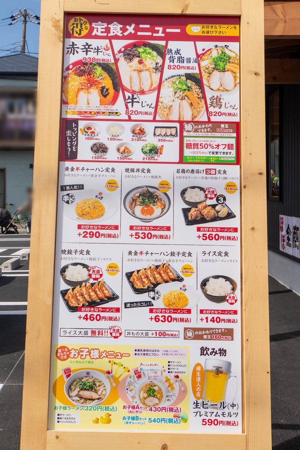 まこと屋20240502134614