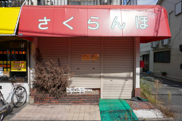 おでんlotus寿町-202110194
