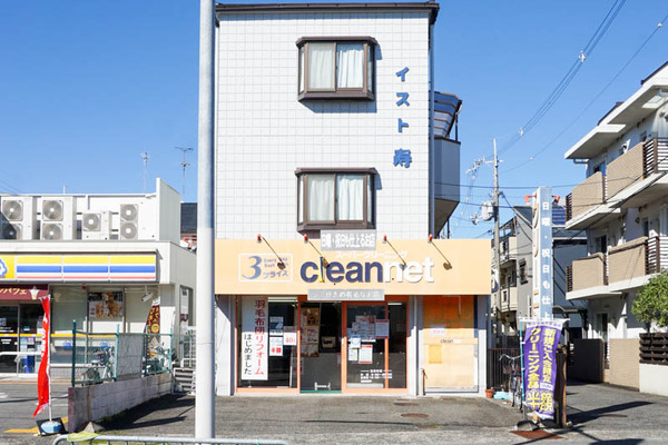 クリーンネット-202210194