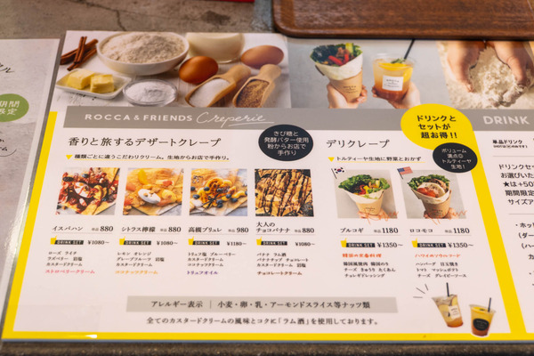 ロッカ20250327125529