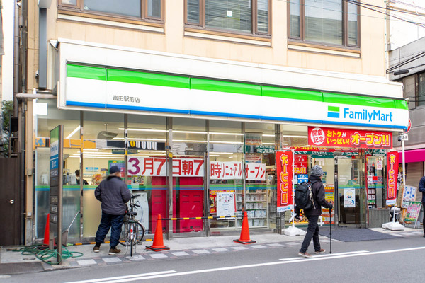 ファミリーマート20240307065300
