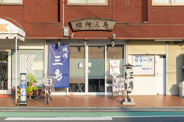 焼肉三島 -230619-1