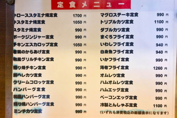 高槻市京口町　いててや　メニュー