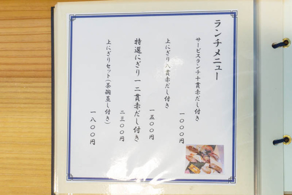 さなだまる20220525143016