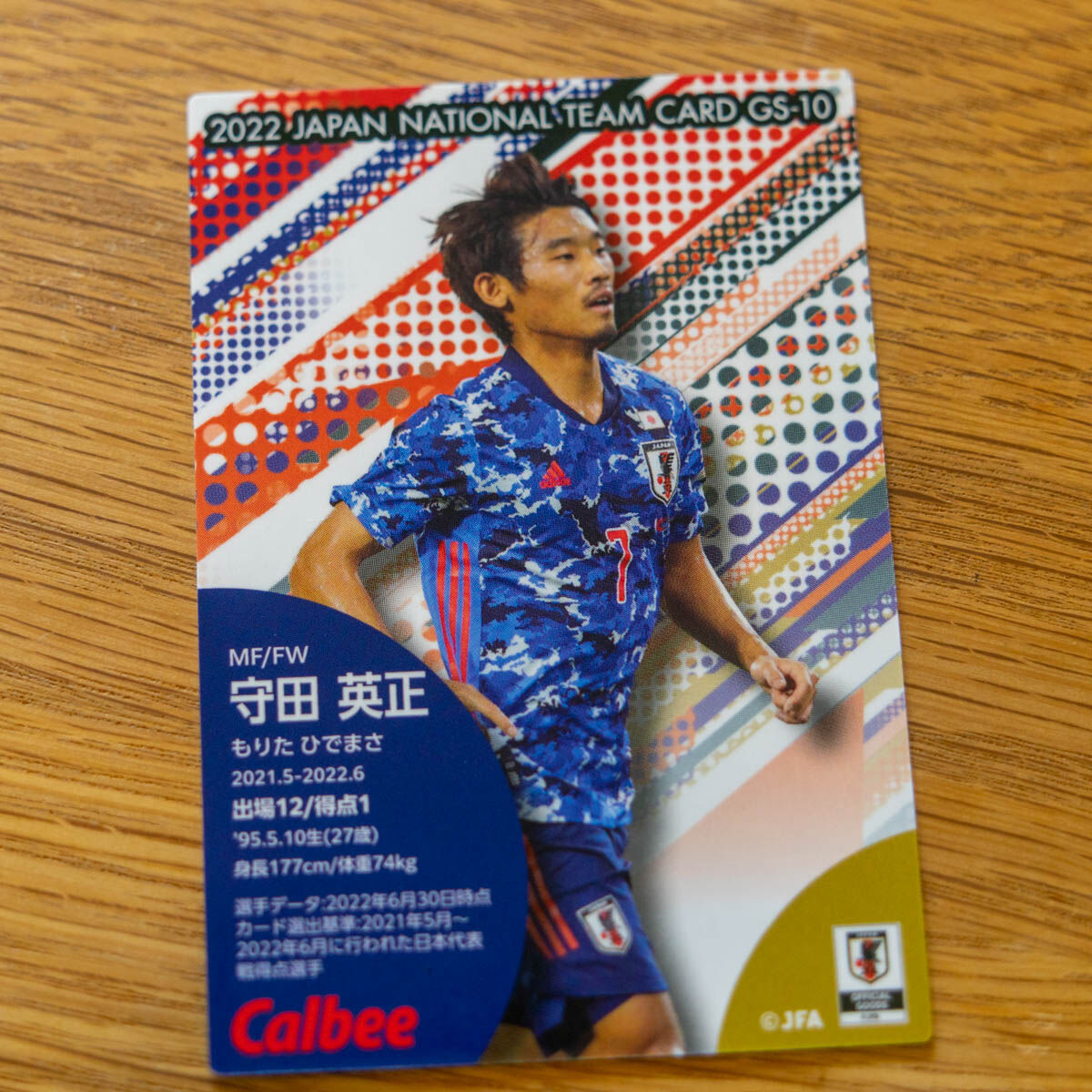 Calbee/カルビー】ポテトチップス 2024年 サッカー日本代表