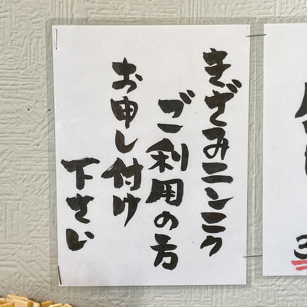 まぜまぜ