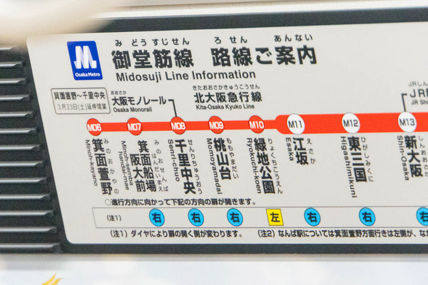箕面萱野駅20240404164602