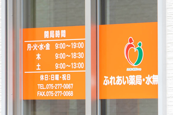 みなせ20241004104548