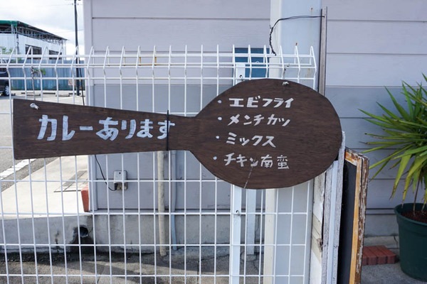 チキン南蛮ogata三箇牧-202110261-2