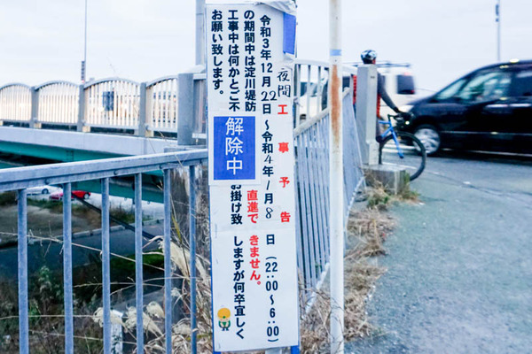 唐崎堤防工事-202112292