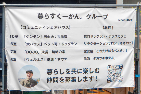 ホステル20250905113744