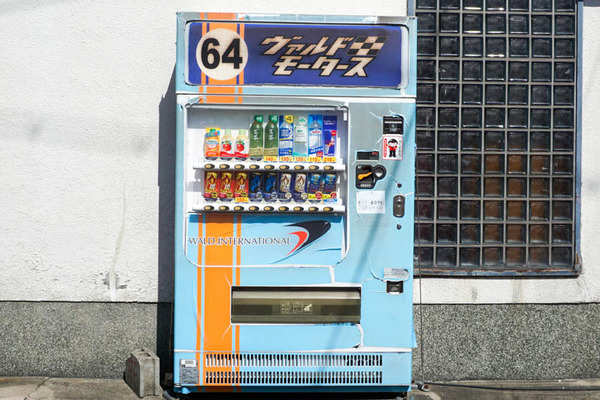 64自販機フォト-202109292