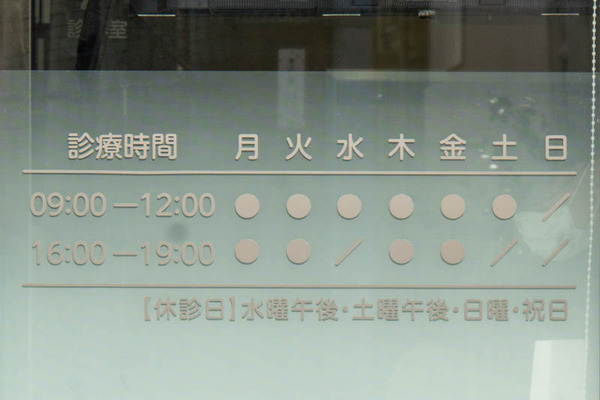 芥川きどクリニック20230124115154