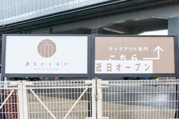 満天辻子-202109088