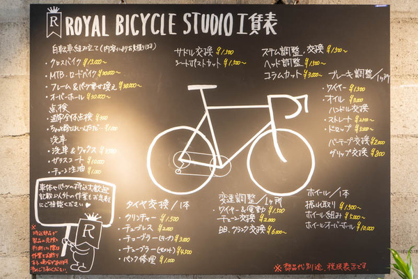自転車20240820105837