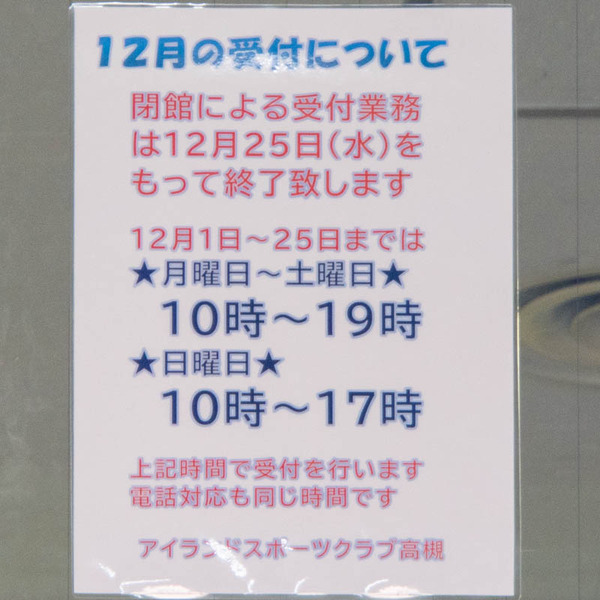 アイランド20241203085152