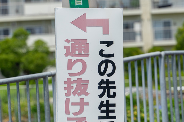 この先生-2108023