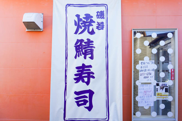 磯若自販機-2022101913