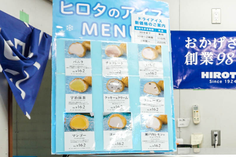 JR摂津富田駅に「シュークリーム HIROTA」ができてる。明日12/7