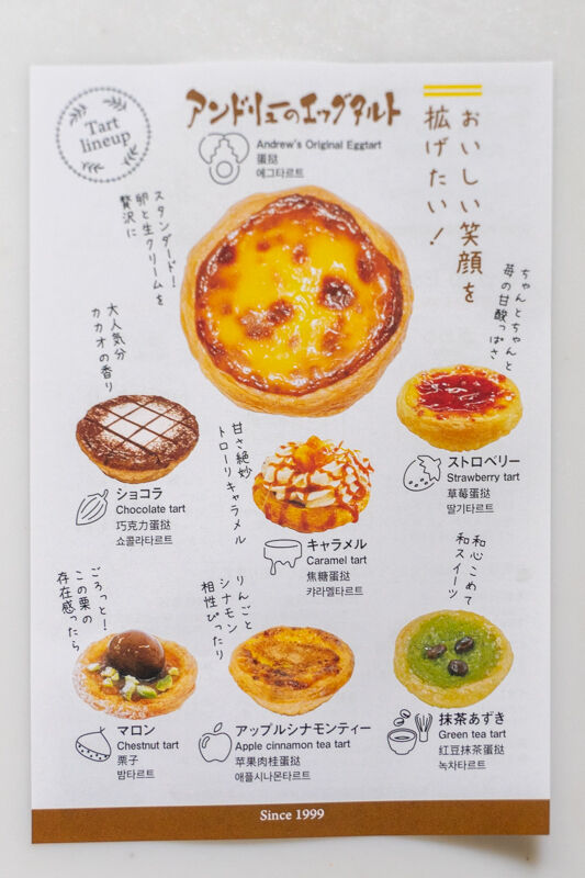 アンドリューのエッグタルト-2101272