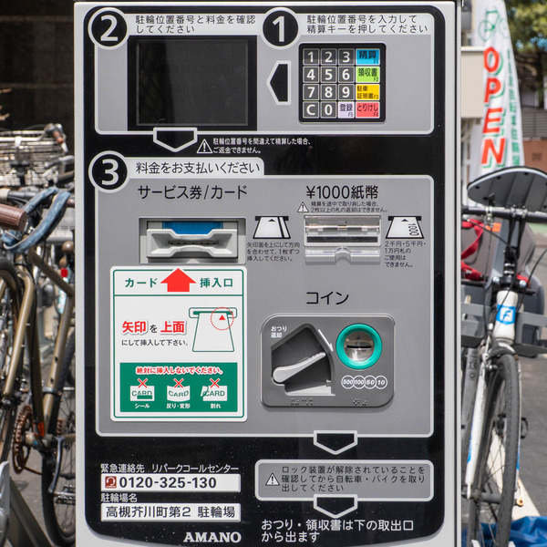 駐輪場20250422112846