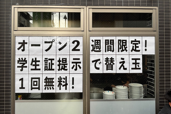 ラーメン4