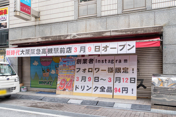 新時代20240220133933