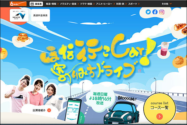 友近もでてる朝日放送 ほな行こcar 寄りみちドライブ で 今城塚古墳公園 や キッチンスヌーグ が紹介されるみたい 8月1日 8日放送 高槻つーしん