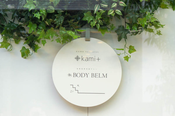 ヘアサロン20230316040936エステ