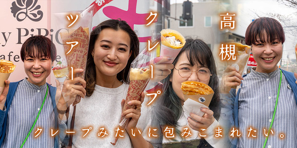 クレープトップ