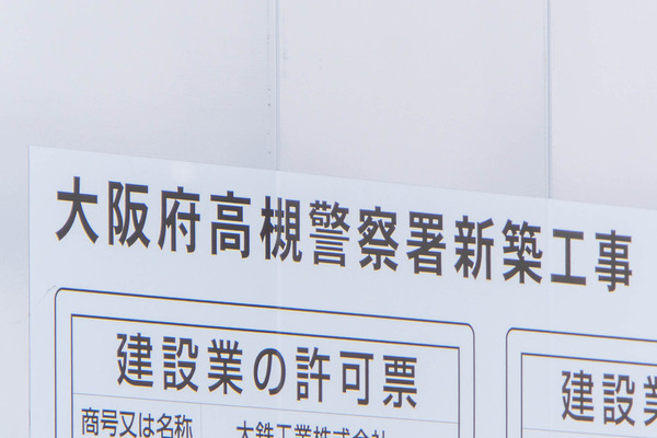 警察署20251008094302