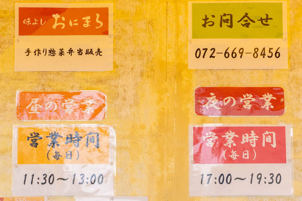 弁当20231030114444