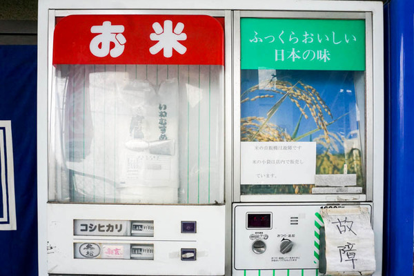 お米自販機唐崎中-202112293
