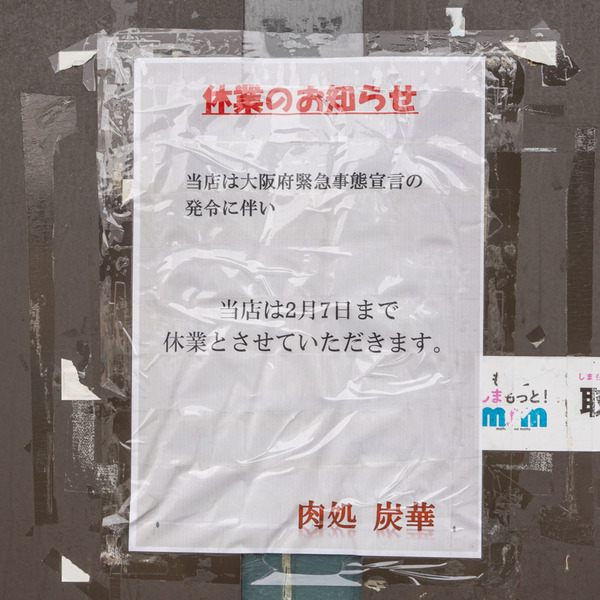 炭華-2101288
