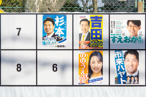 高槻選挙20230401025050