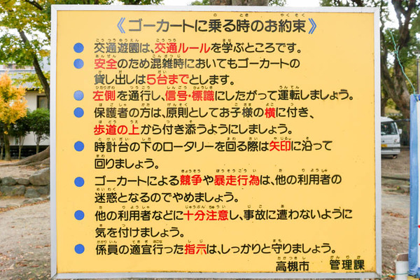 高槻城公園-2021112350
