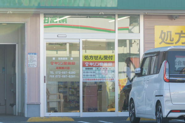 キリン堂20231002160446