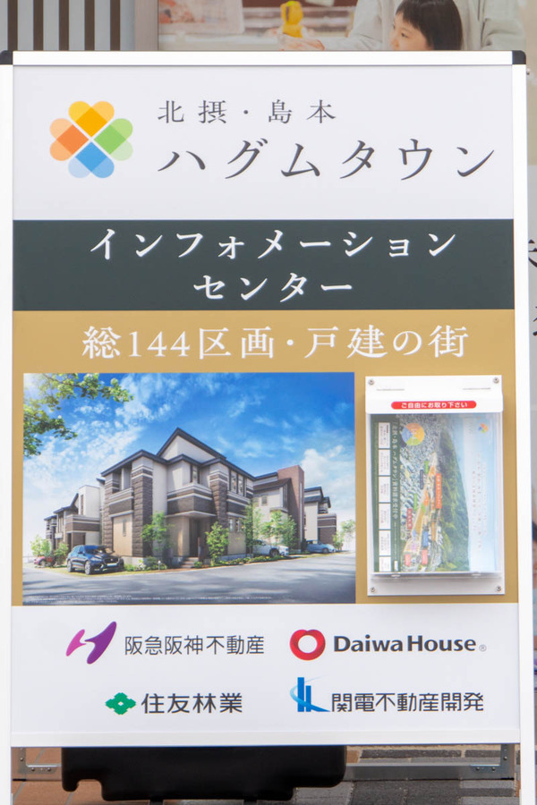 しまもと20240126140537