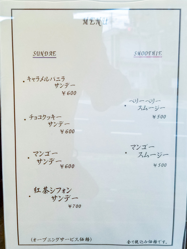 アイス-2305304